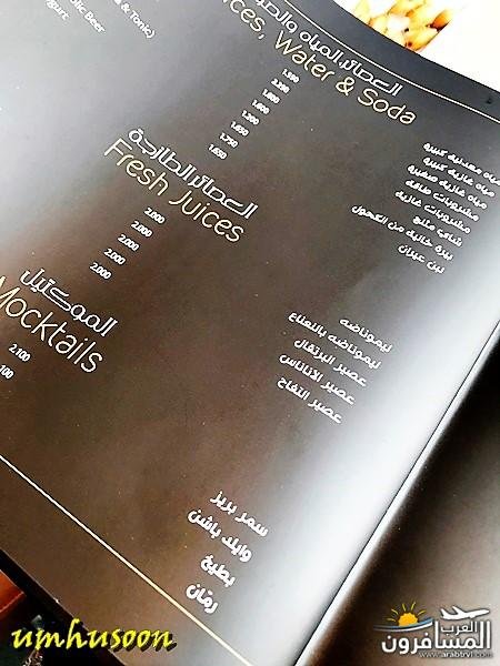 Bebabel resturant menu