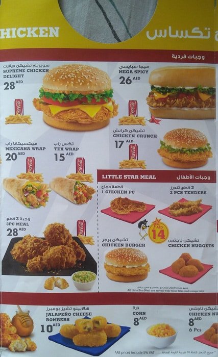 Texas Chicken resturant menu