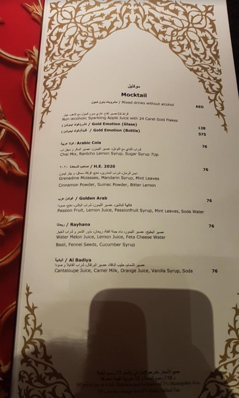 Al Iwan resturant menu