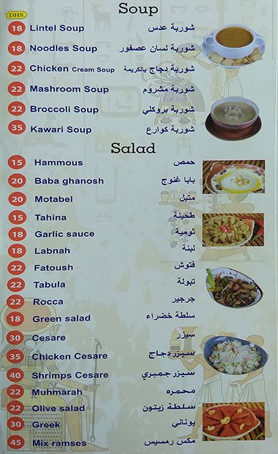 Ramses Cafe and Restaurant Menu