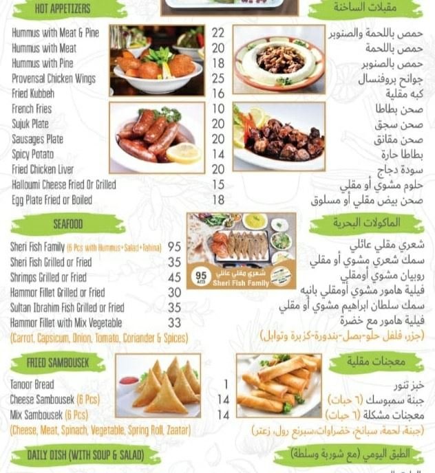 Jabal Lebnan Restaurant