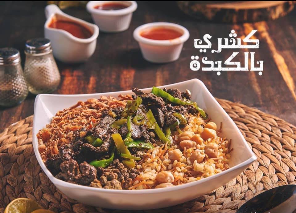 مطعم الأمور