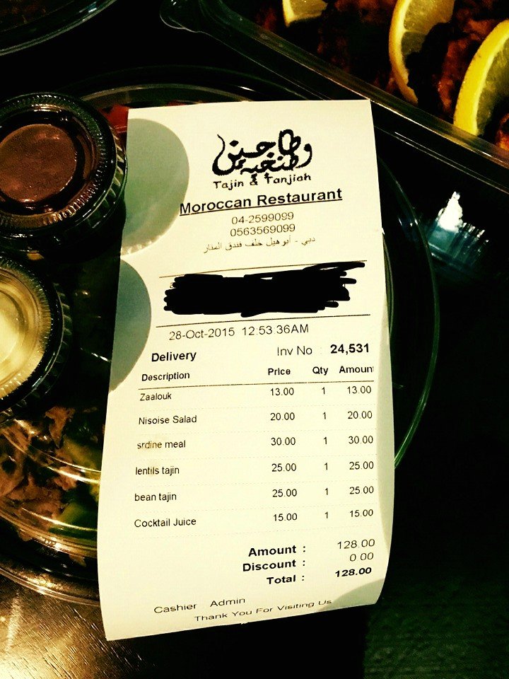 tajain wtaniju resturant menu