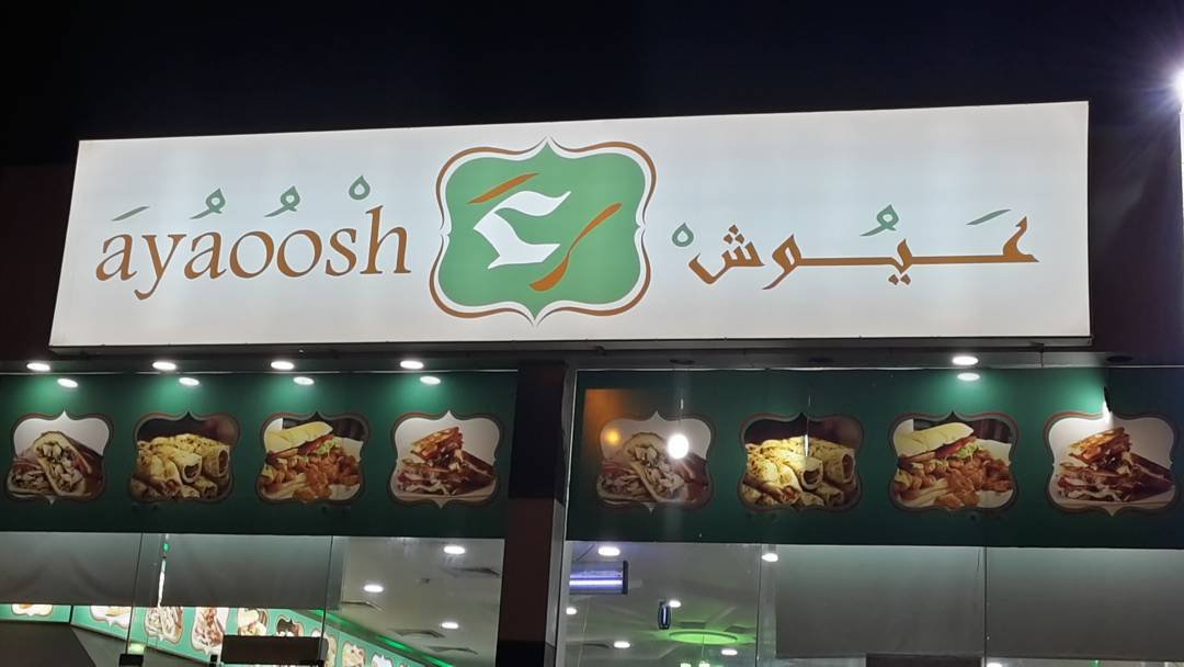 كافيهات شارع الشيخ زايد
