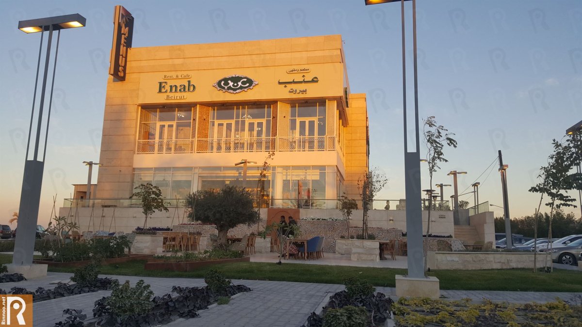 مطعم عنب بيروت.