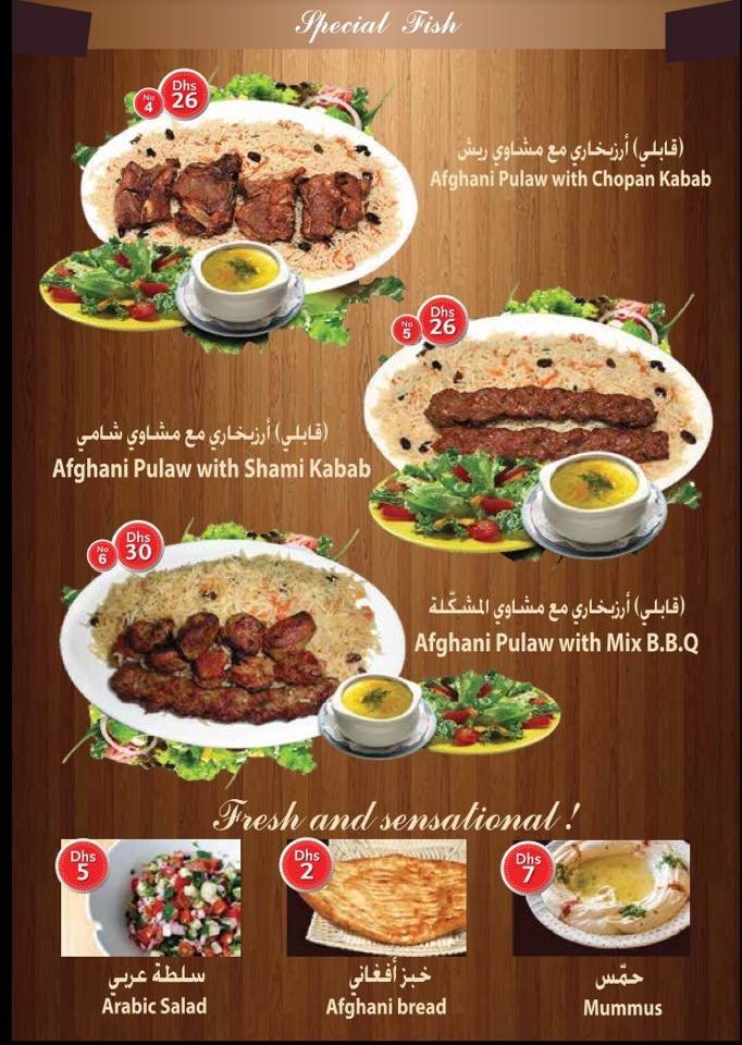 KABUL Darbar Restaurant memu