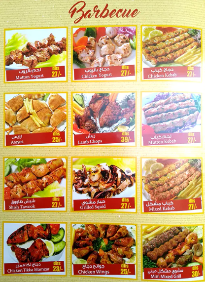 Al Bawareh Kitchen & Restaurant menu
