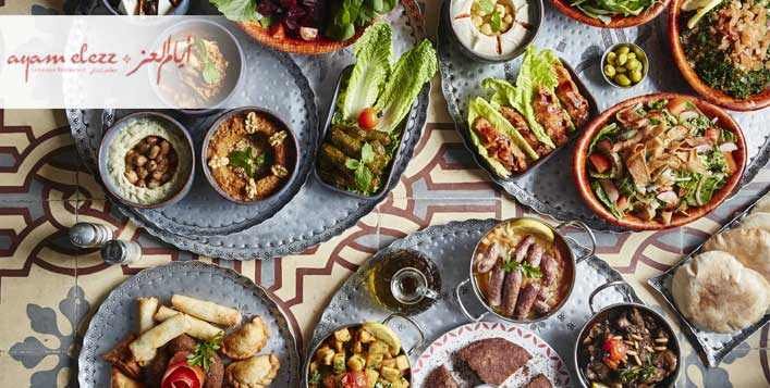 مطعم أيام العز Ayam Elezz