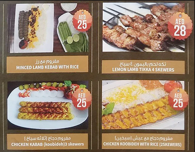 Kabab Khodmooni Restaurant -