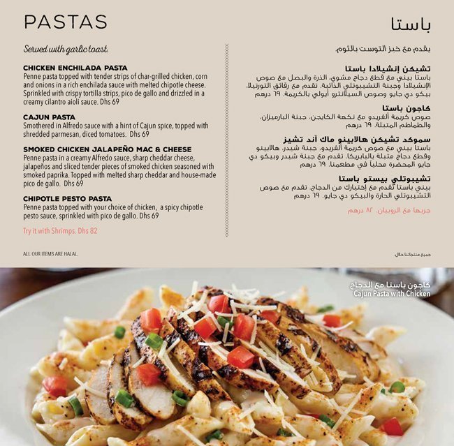 مطعم تشيلز