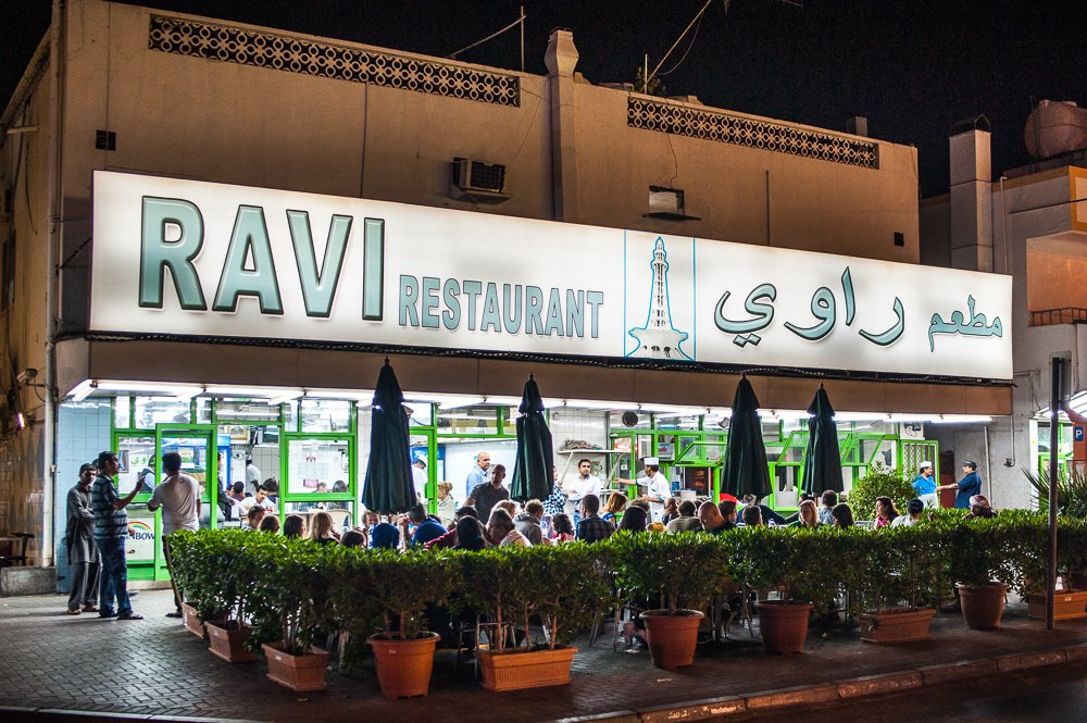 مطعم راوي
