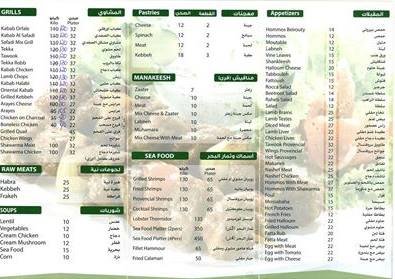 Al Safadi Resturant & Grills resturant menu