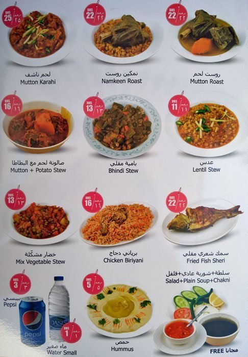 Afghan Kabab House Menu