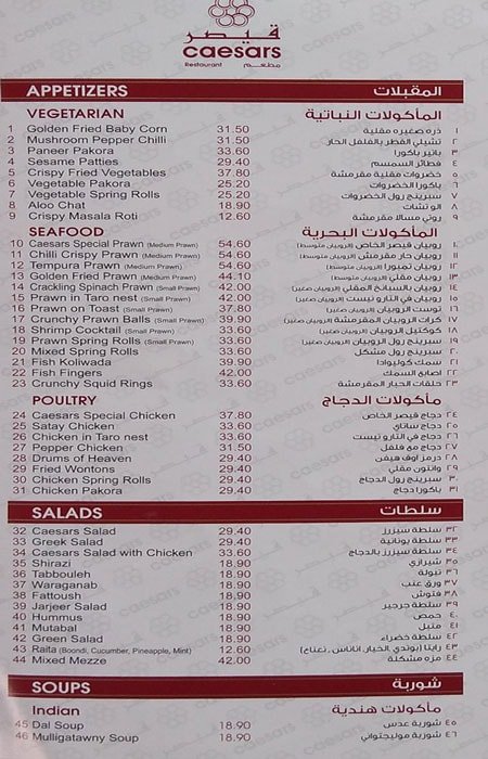 Caesars Restaurant