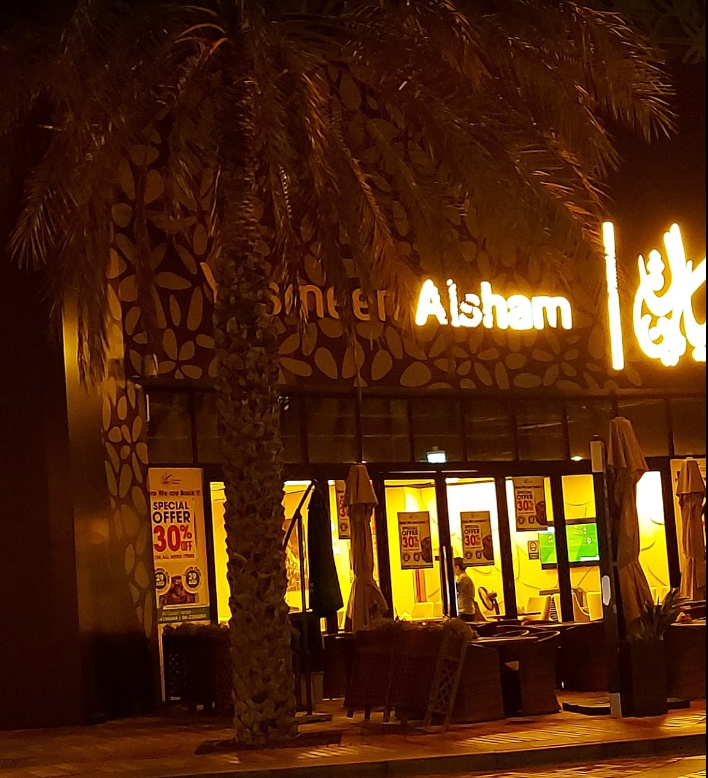 عنوان مطعم ياسمين الشام‭