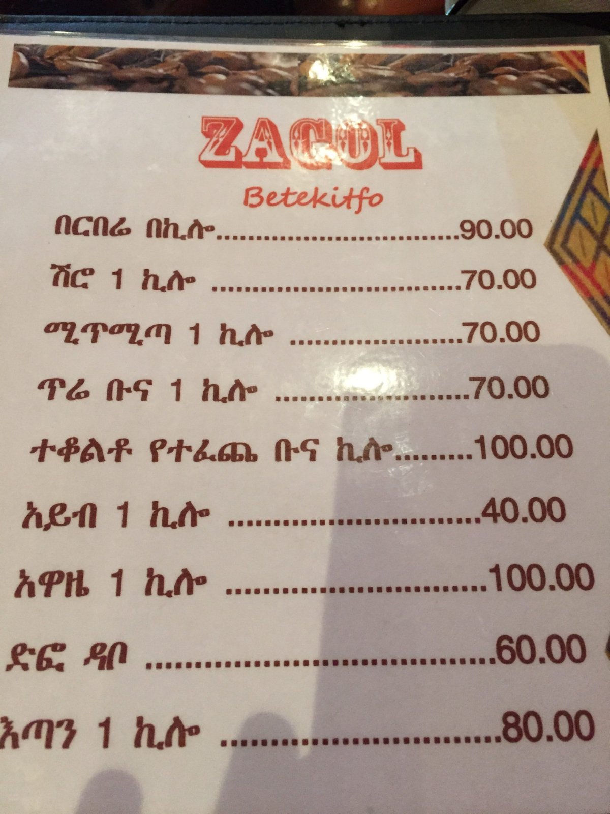 Zagol Restaurant