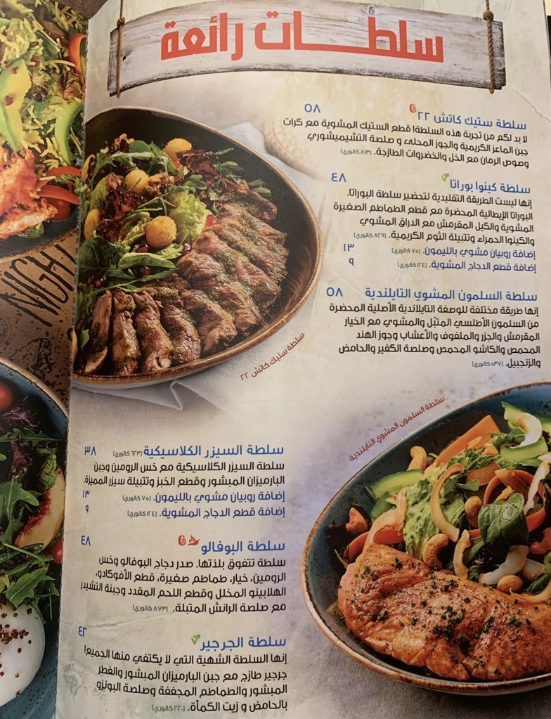 Catch 22 resturant menu