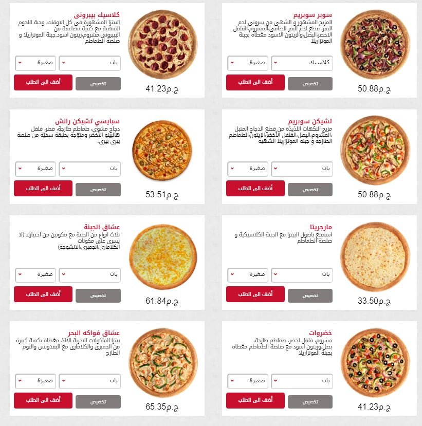 pizza-hut