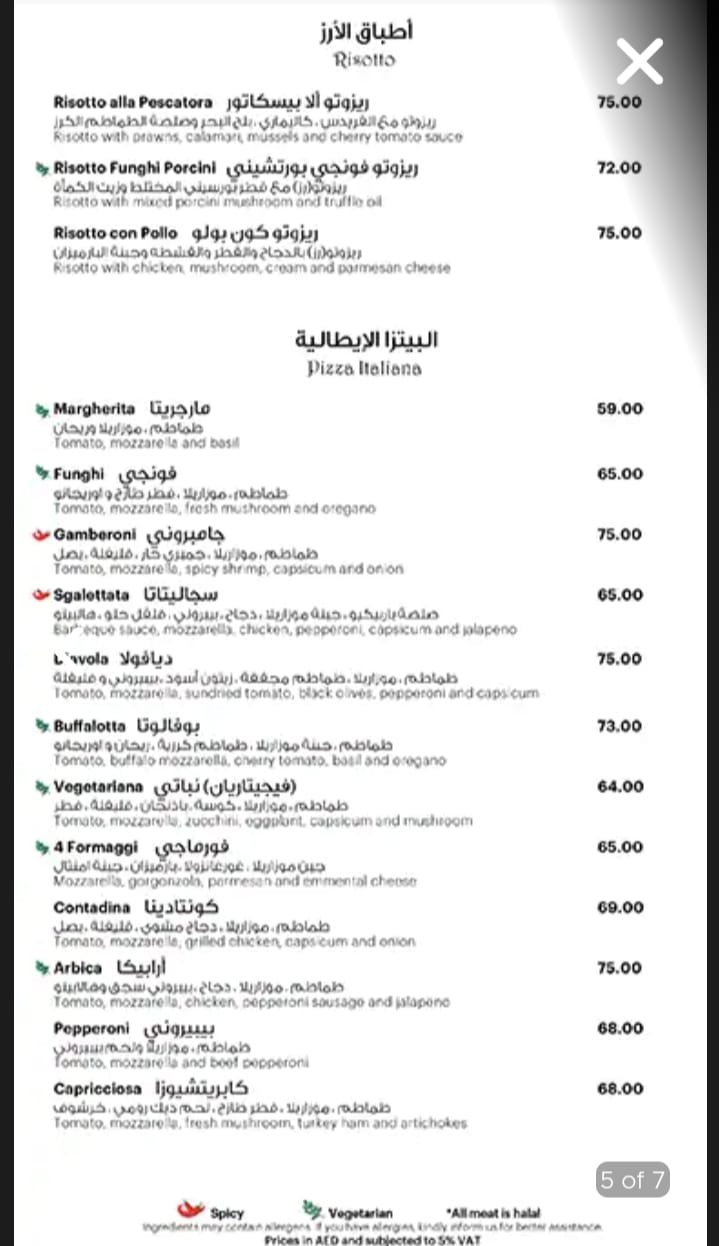 منيو ستيفانو Stefano's