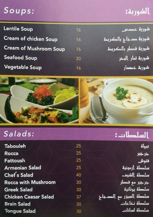 Beirut Lounge Menu
