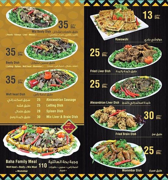 Masmat Baha Restaurant