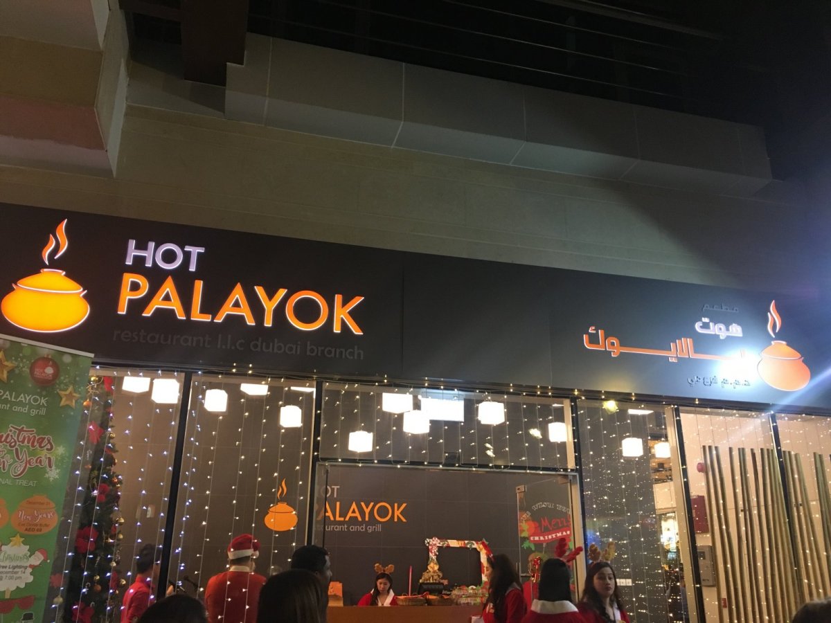 مطعم هوت بالايوك