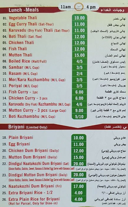Bheemas Restaurant