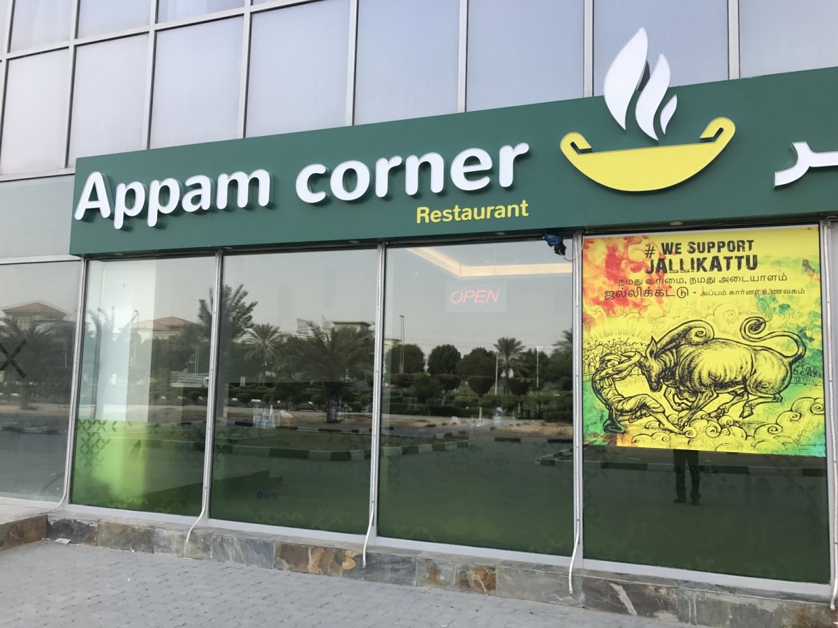 مطعم أبام كورنر