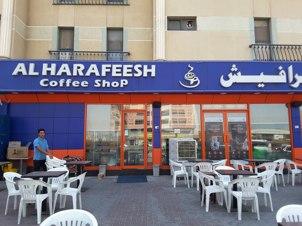 كافيه الحرافيش Al Harafeesh (الأسعار + المنيو + الموقع )