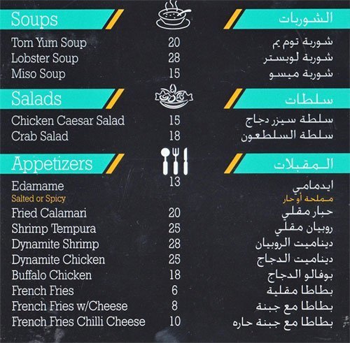 The Foodbox Menu