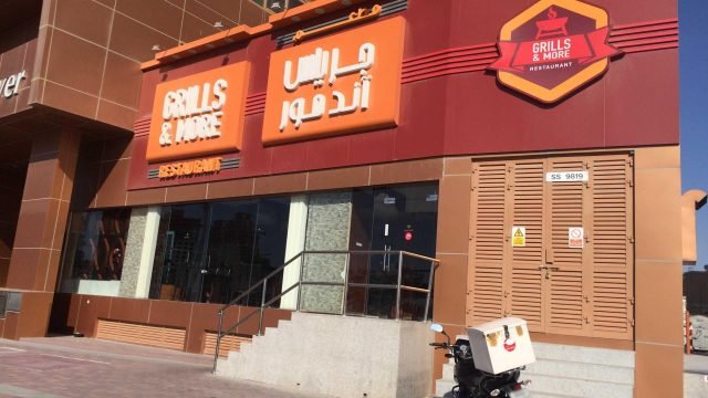 مطعم جريلس اند مور (الأسعار + المنيو + الموقع )