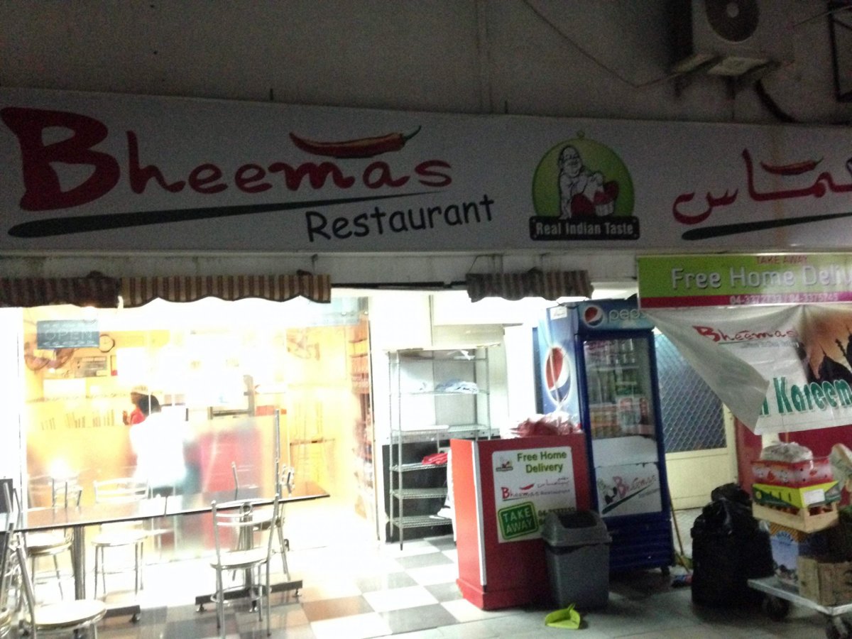 مطعم بيماس