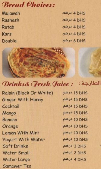 Wadi Doan Restaurant