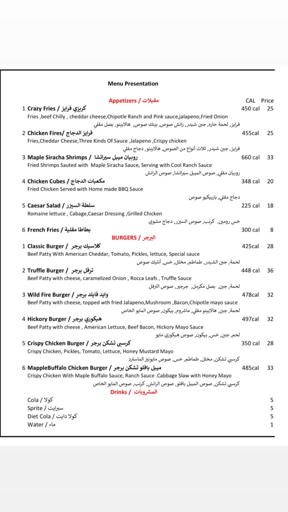 منيو مطعم سي لا في دبي 