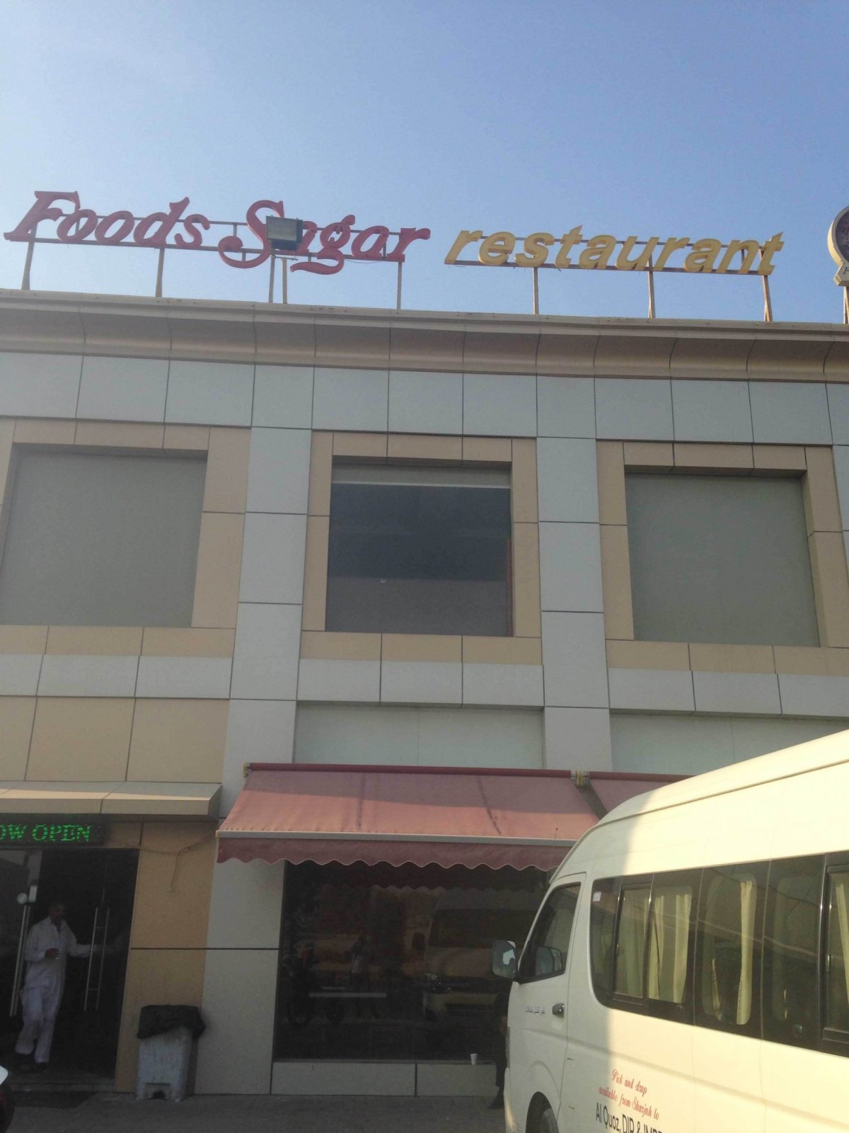 مطعم فودس سادغر Foods Sagar (الأسعار + المنيو + الموقع )