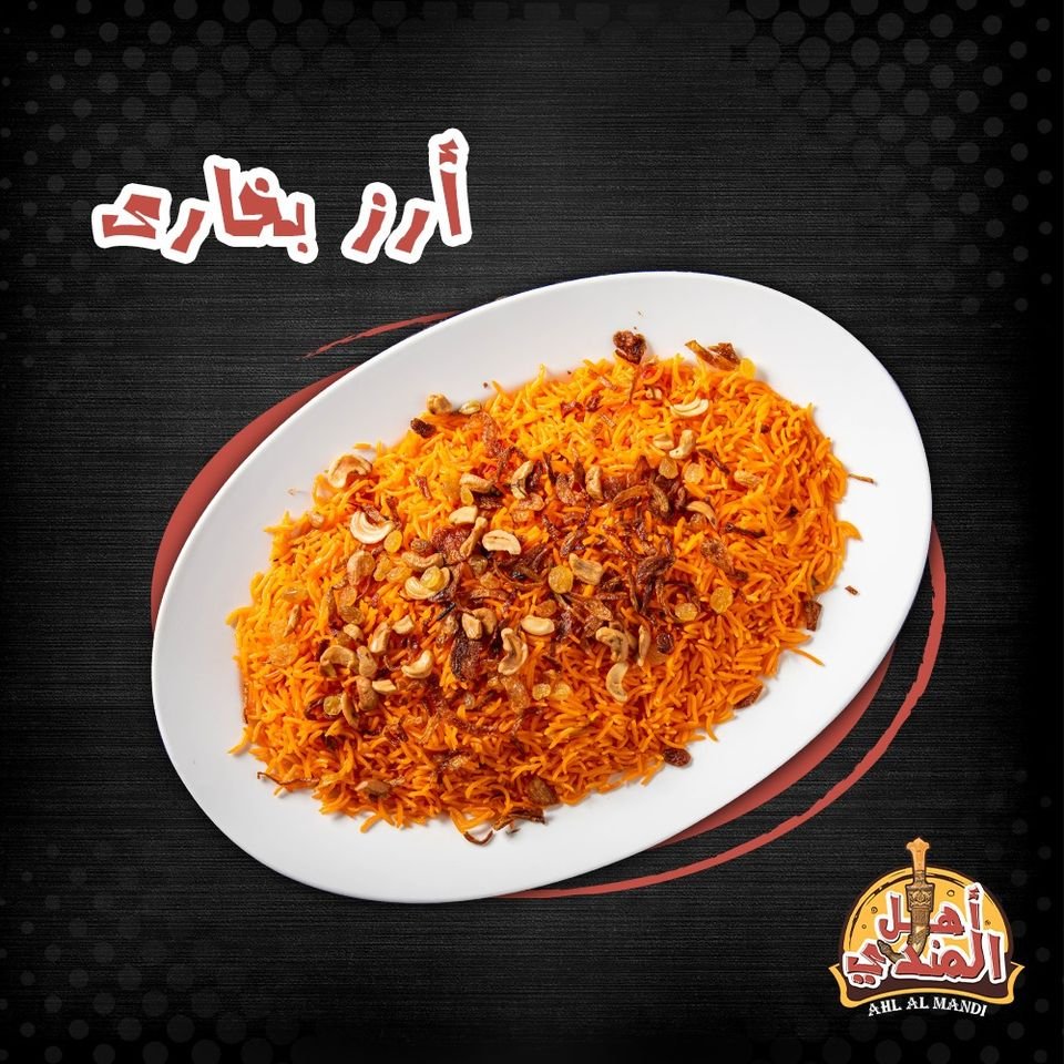 مطعم أهل المندي