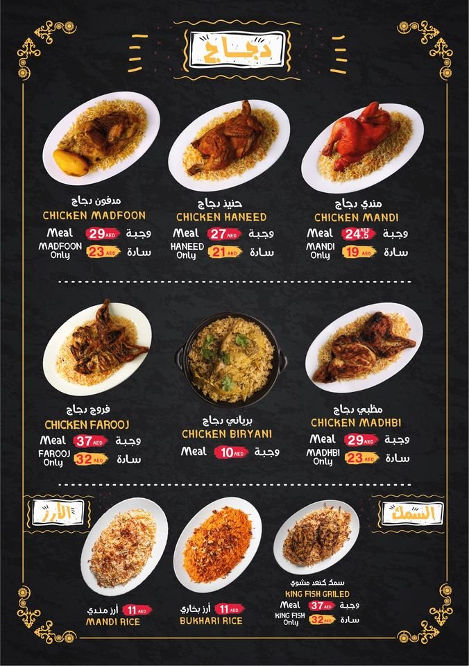 مطاعم شعبية في دبي 