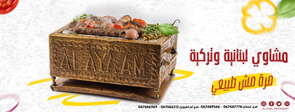 مطاعم مشويات في دبي