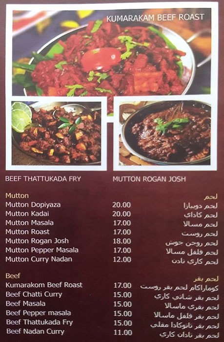 Curry Chatti Restaurant Menu