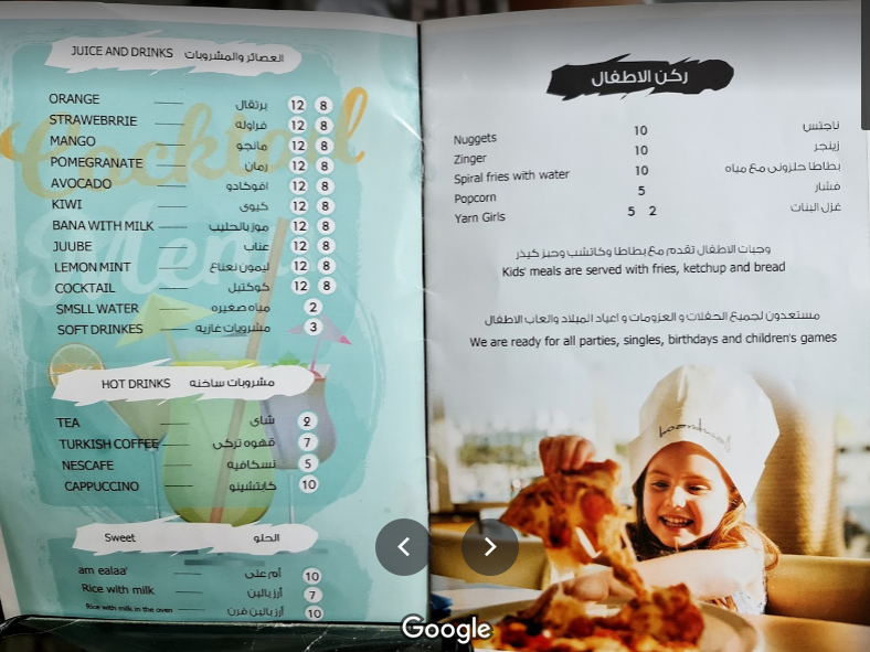 منيو مطعم قويدر النابلسي