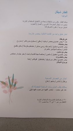 منيو مطعم Chival Global Social