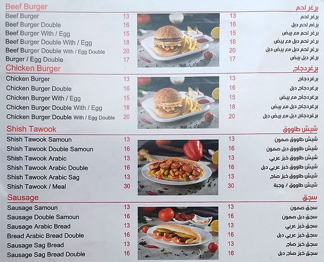 منيو مطعم لفاح دبي