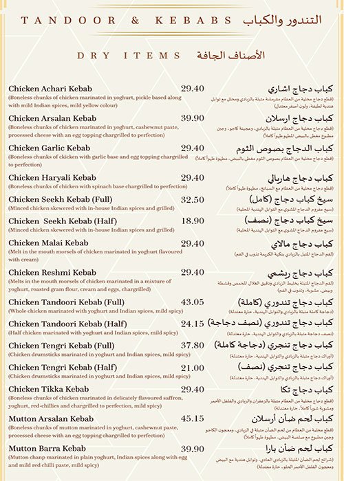منيو مطعم أرسلان دبي