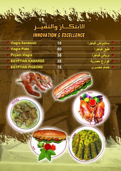 جاد منيو