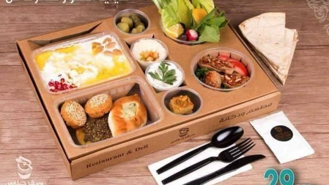 سفرطاس مطعم و دكان (الأسعار+ المنيو+ الموقع)