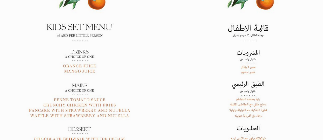 أكلات Sarabeths