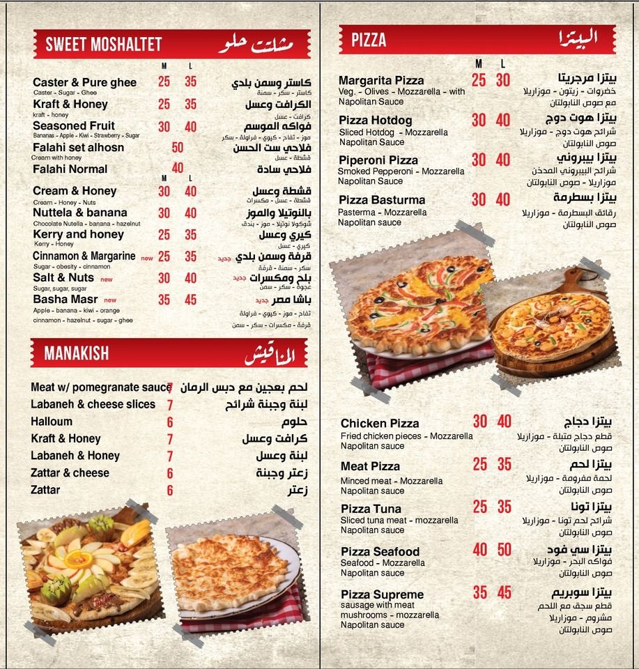 منيو مطعم باشا مصر بأبو ظبي