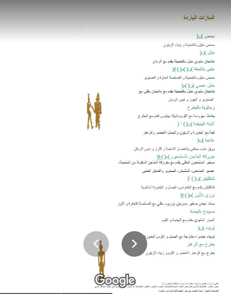 منيو مطعم بيبلوس البحر ابوظبي