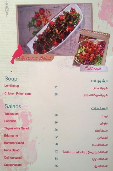 منيو مطعم ومقهى عنبر في دبي