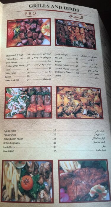 طعم ناصر منيو